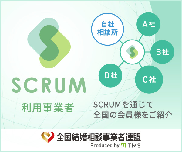 SCRUM利用事業者バナー